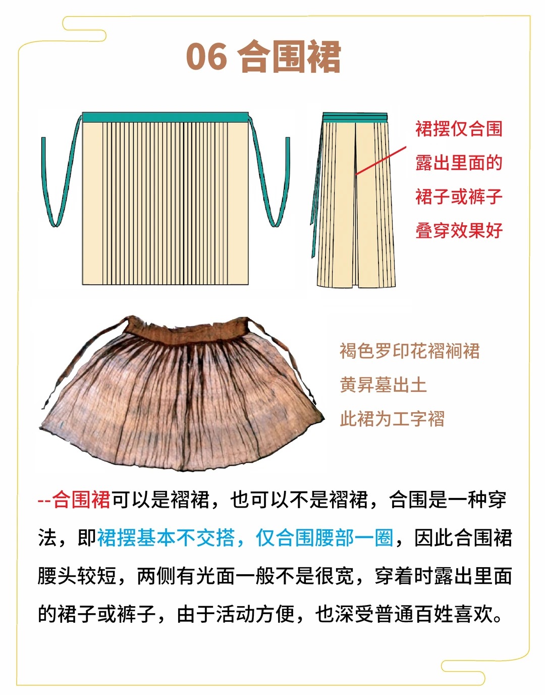 汉服单品知识系列(四)_ 百褶_迭裙_7_爱美研究所所长_来自小红书网页版